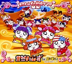 Capa de Minihams no Kekkon Song