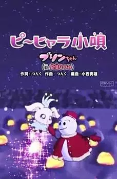 Capa de Pi~hyara Kouta