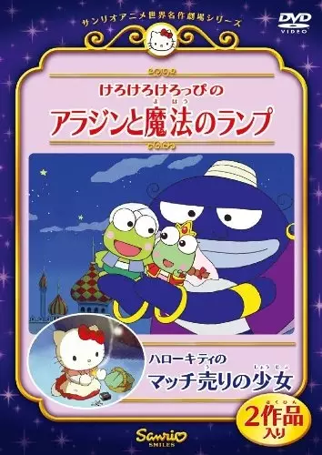 Capa de Hello Kitty no Match Uri Shoujo