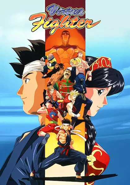 Capa de Virtua Fighter