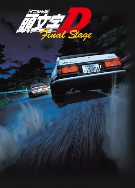 Capa de Initial D Final Stage