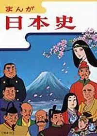 Capa de Manga Nihonshi (NHK Han)