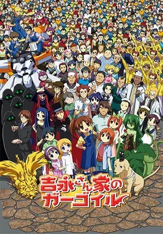 Capa de Yoshinaga-sanchi no Gargoyle