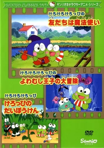 Capa de Kerokero Keroppi no Tomodachi wa Mahoutsukai