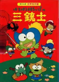Capa de Kerokero Keroppi no Sanjuushi