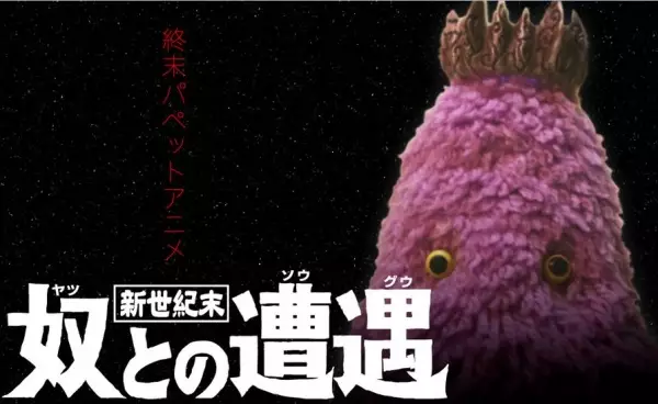 Capa de Shin Seikimatsu: Yatsuto no Souguu