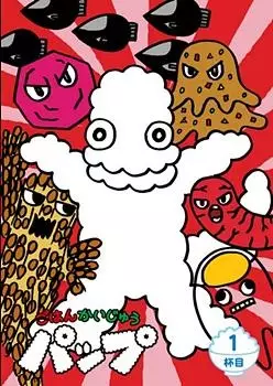 Capa de Gohan Kaijuu Pap