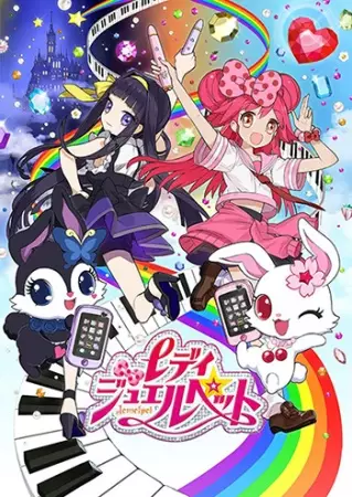 Capa de Lady Jewelpet