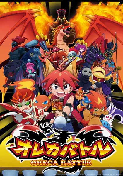 Capa de Oreca Battle