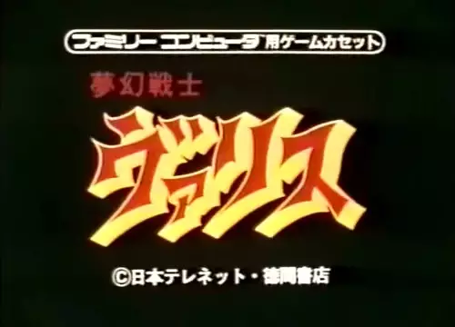Capa de Mugen Senshi Valis