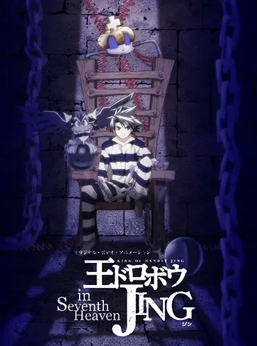 Capa de Ou Dorobou Jing in Seventh Heaven