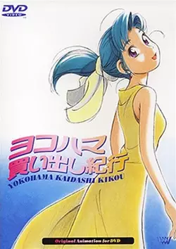 Capa de Yokohama Kaidashi Kikou