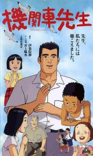 Capa de Kikansha Sensei
