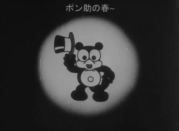 Capa de Ponsuke no Haru
