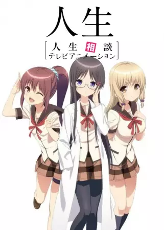 Capa de Jinsei