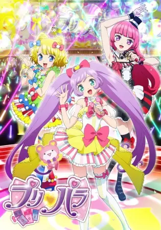 Capa de PriPara