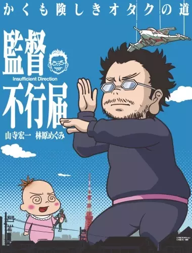 Capa de Kantoku Fuyuki Todoki
