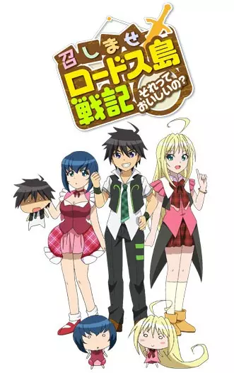 Capa de Meshimase Lodoss-tou Senki: Sorette Oishii no?