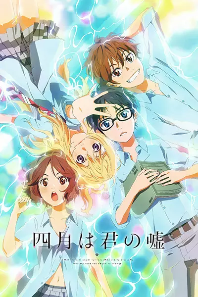Capa de Shigatsu wa Kimi no Uso