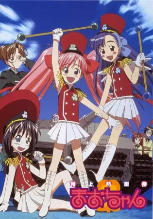 Capa de Rikujou Bouei-tai Mao-chan