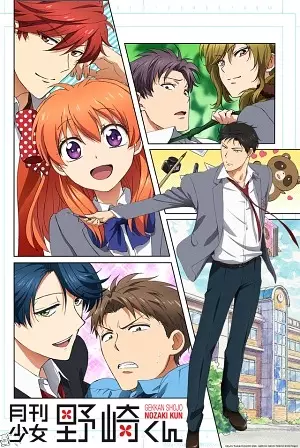 Capa de Gekkan Shoujo Nozaki-kun