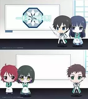 Capa de Yoku Wakaru Mahouka!
