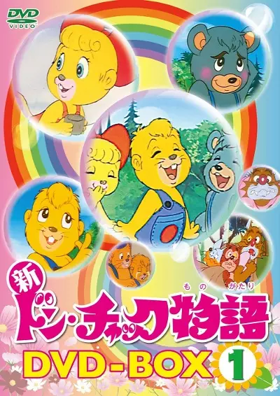 Capa de Shin Don Chuck Monogatari