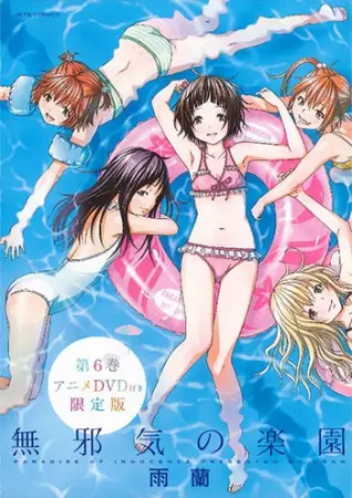 Capa de Mujaki no Rakuen
