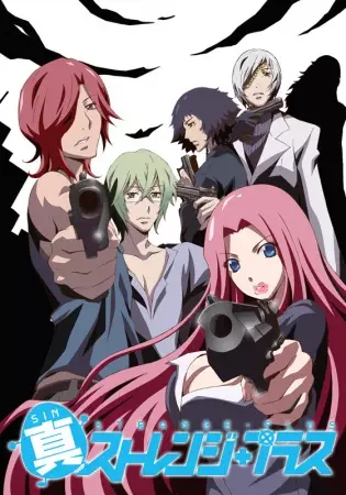 Capa de Shin Strange+