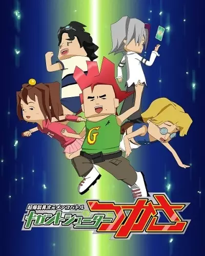 Capa de Choubakuretsu Ijigen Menko Battle: Gigant Shooter Tsukasa