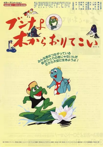 Capa de Bunna yo Ki kara Orite Koi