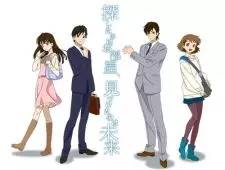 Capa de Sagashita no wa Oheya, Mitsuketa no wa Mirai