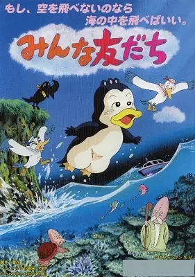Capa de Minna Tomodachi
