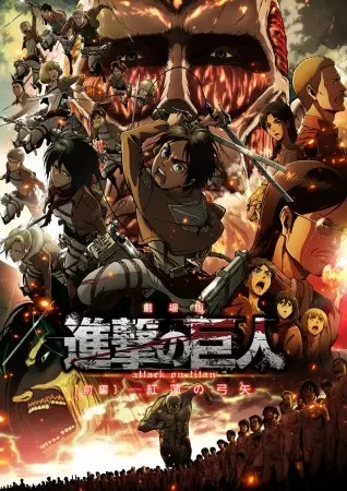 Capa de Shingeki no Kyojin Movie 1: Guren no Yumiya