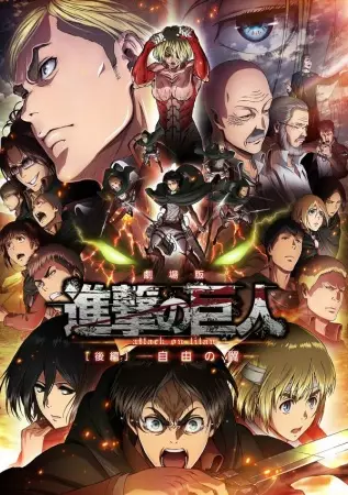 Capa de Shingeki no Kyojin Movie 2: Jiyuu no Tsubasa