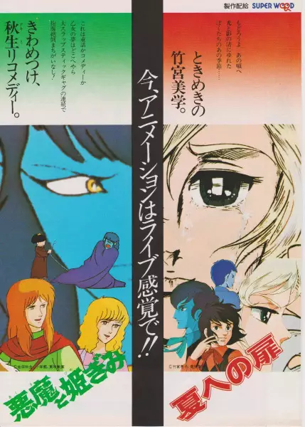 Capa de Akuma to Himegimi