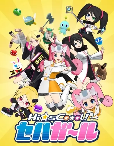 Capa de Hi☆sCoool! SeHa Girls