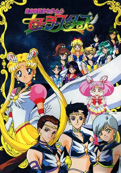 Capa de Bishoujo Senshi Sailor Moon: Sailor Stars