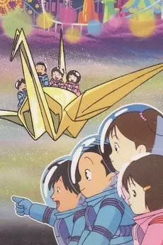 Capa de Hoshi no Yuuenchi