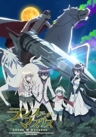 Capa de Lance N' Masques