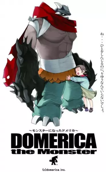 Capa de Monster ni Natta Domerica