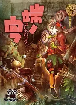 Capa de Hashi no Mukou