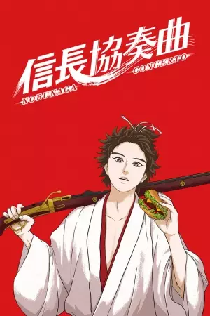 Capa de Nobunaga Concerto