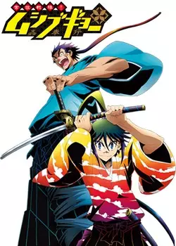 Capa de Mushibugyou OVA