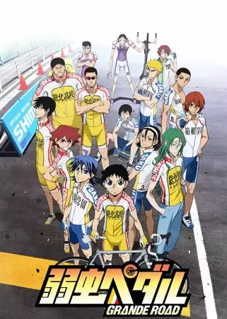 Capa de Yowamushi Pedal: Grande Road