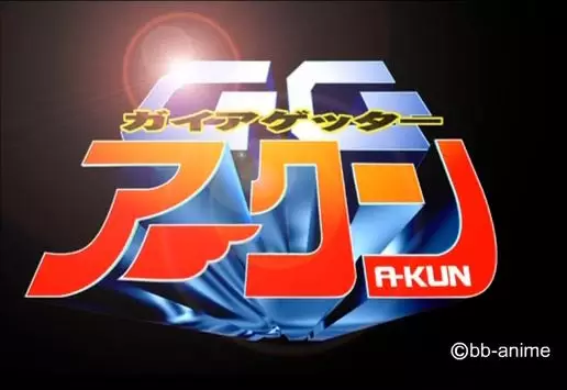 Capa de Gaia Getter A-kun