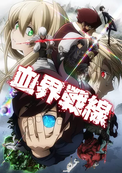 Capa de Kekkai Sensen