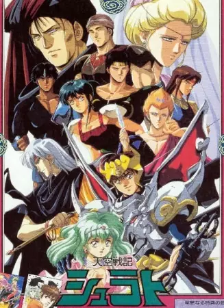 Capa de Tenkuu Senki Shurato Recaps