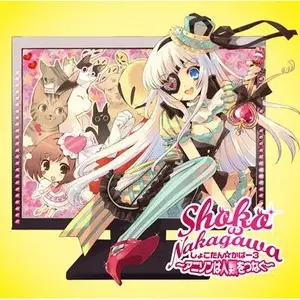 Capa de Shoko Nakagawa Prism Tour Special