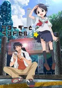 Capa de Recorder to Randoseru Mi☆ Special